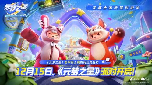 元梦之星农场最新爆料100级,100级新篇章，农业科技新突破