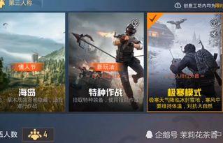 和平精英今日爆料,全新内容即将上线，战火升级再掀热潮！  第3张