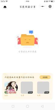 娱乐吃瓜叔叔百度云资源,独家揭秘娱乐圈幕后故事 第2张 娱乐吃瓜叔叔百度云资源,独家揭秘娱乐圈幕后故事 第2张