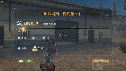 大逃杀更新爆料视频,惊心动魄的生存挑战升级来袭！  第3张