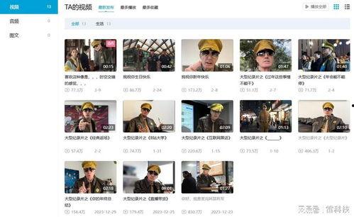 网红吃瓜情报处抖音号,揭秘抖音热门事件背后的真相 第3张 网红吃瓜情报处抖音号,揭秘抖音热门事件背后的真相 第3张